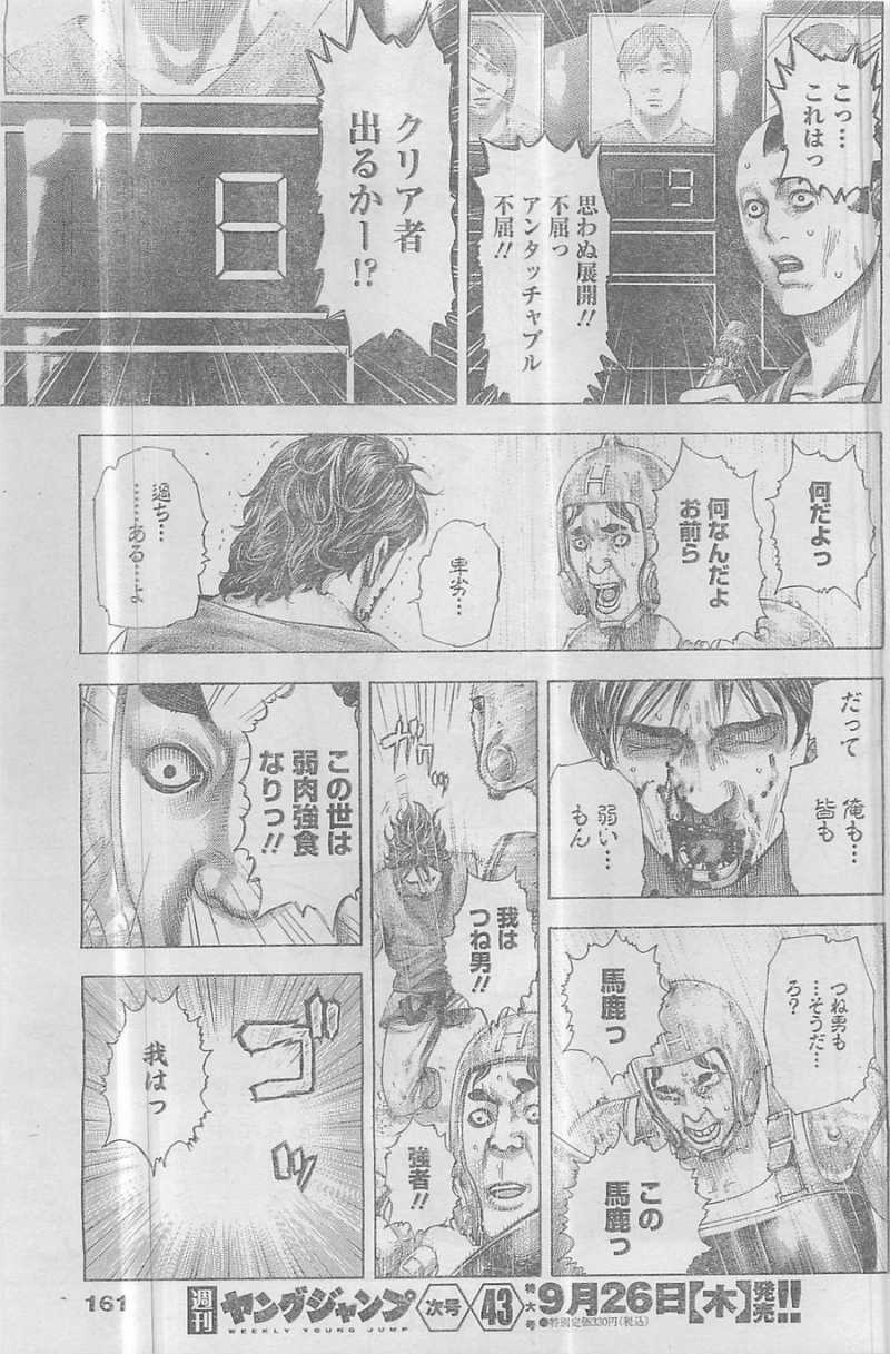 Usogui - Chapter 345 - Page 17